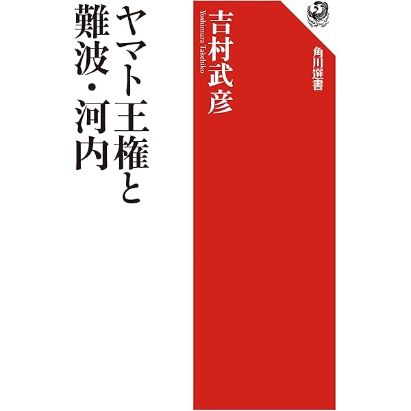 天皇陵への疑惑 (森浩一著作集 第5巻) | 森 浩一, 森浩一著作集編集